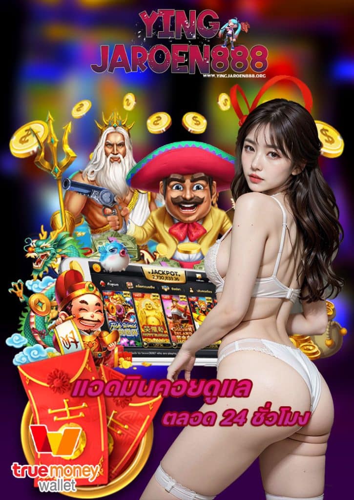yingjaroen888
